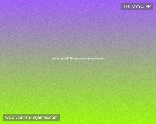 终盘水位诱盘底层逻辑:2026世界杯焦点战大热必死行情下的盘口对冲平仓框架模型 终盘水位诱盘底层逻辑:2026世界杯焦点战大热必死行情下的盘口对冲平仓框架模型